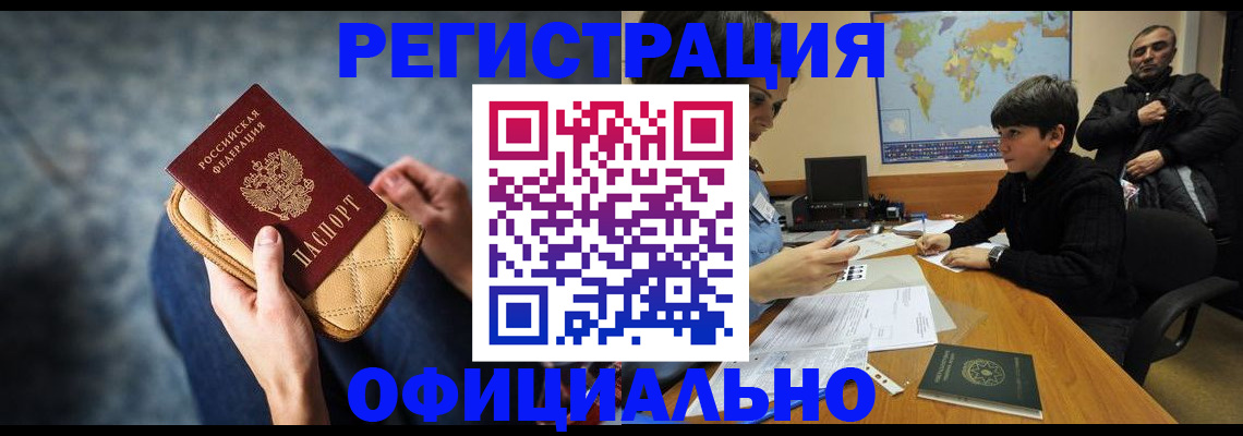 временная регистрация адрес в Киржаче