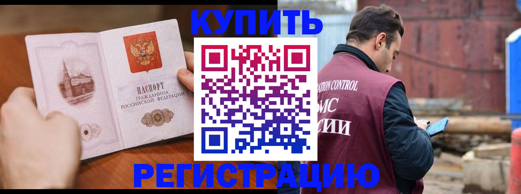 временная регистрация надежно в Киржаче