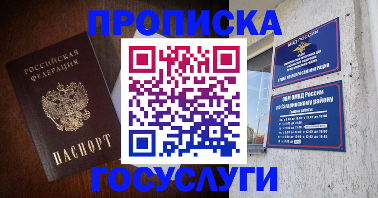 пропишу в квартире в Киржаче
