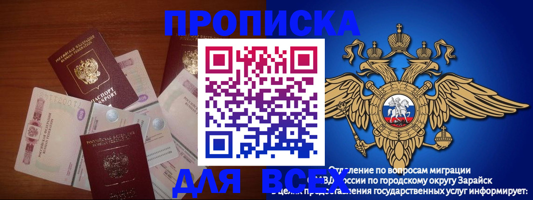 временная прописка в Киржаче